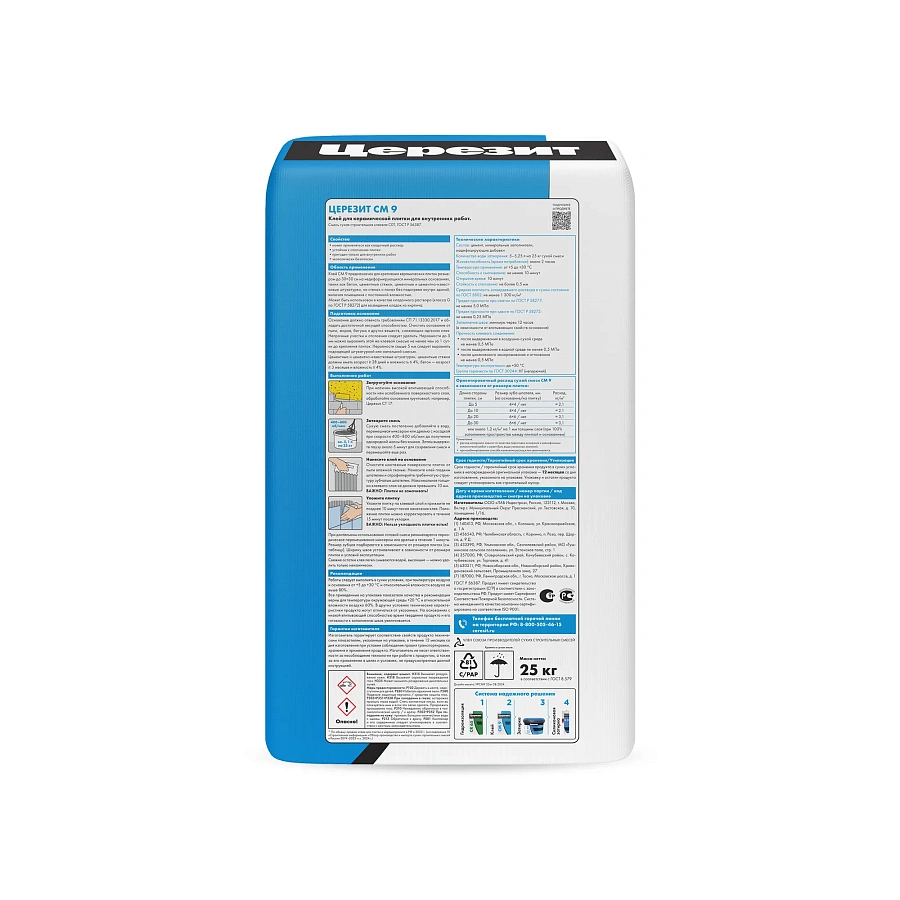 Церезит CM 9
